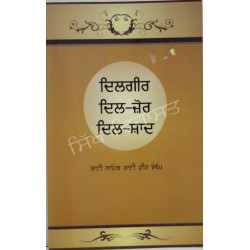 Dilgir Diljor Dilshad