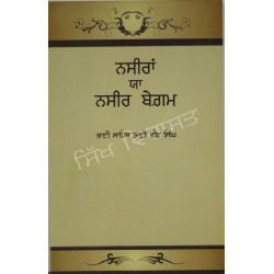 Nasira Ya Nasir Begam ਨਸੀਰਾਂ ਯਾ ਨਸੀਰ ਬੇਗ਼ਮ