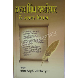 NS Novelist De Vichar