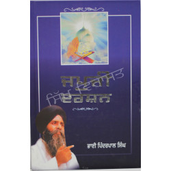 Japji Darshan