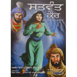 Satwant Kaur ਸਤਵੰਤ ਕੌਰ By Daljeet Singh Sidhu and Tarveen Gill Satwant Kaur ਸਤਵੰਤ ਕੌਰ By Daljeet Singh Sidhu and Tarveen Gill