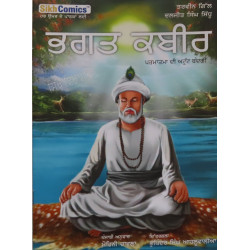 Bhagat Kabir ਭਗਤ ਕਬੀਰ Book By: Daljeet Singh Sandhu Bhagat Kabir ਭਗਤ ਕਬੀਰ Book By: Daljeet Singh Sandhu
