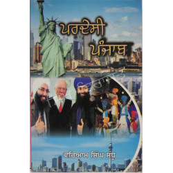 Pardesi Punjab