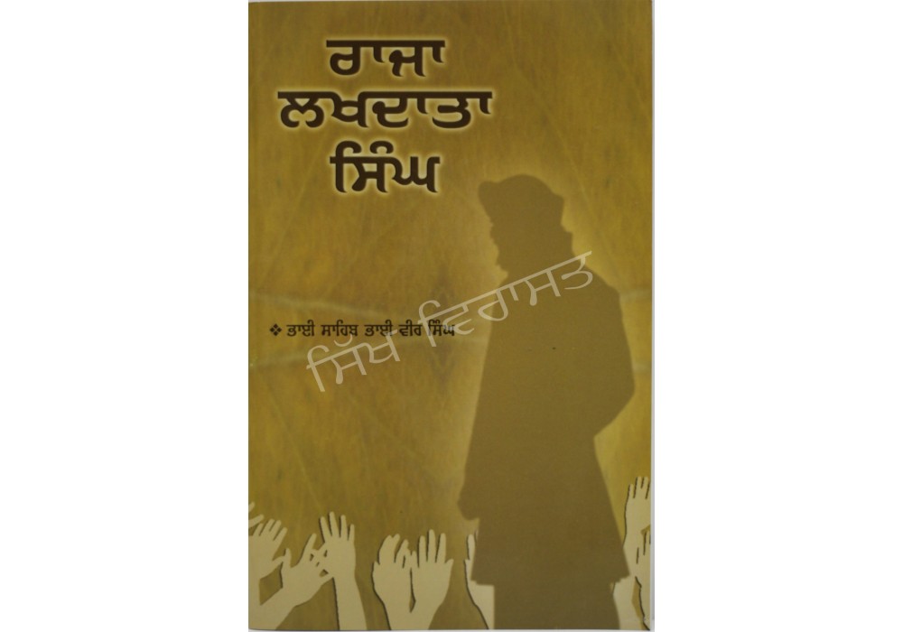 Raja Lakhdata Singh