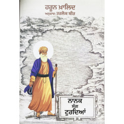 Nanak Sang Turdiyan ਨਾਨਕ ਸੰਗ ਟੁਰਦਿਆਂ Nanak Sang Turdiyan ਨਾਨਕ ਸੰਗ ਟੁਰਦਿਆਂ