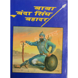 Baba Banda Singh Bahadur Hnd