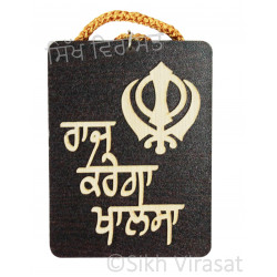 Raj Karega Khalsa - ਰਾਜ ਕਰੇਗਾ ਖਾਲਸਾ With Kanda Symbol Car Hanging Raj Karega Khalsa - ਰਾਜ ਕਰੇਗਾ ਖਾਲਸਾ With Kanda Symbol Car Hanging