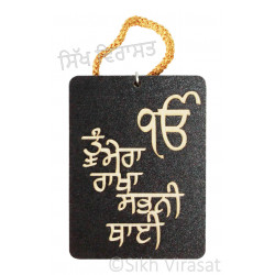 Tu Mera Rakha Sabni Thai ਤੂੰ ਮੇਰਾ ਰਾਖਾ ਸਭਨੀ ਥਾਈ Car Hanging Tu Mera Rakha Sabni Thai ਤੂੰ ਮੇਰਾ ਰਾਖਾ ਸਭਨੀ ਥਾਈ Car Hanging