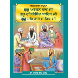 Sachitar Jiwan Sakhian-2