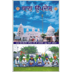 Bal Updesh Bal Updesh
