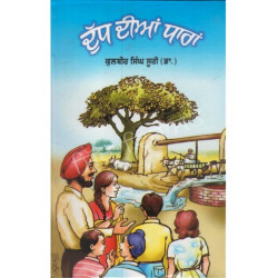 Dudh Dian dharan Dudh Dian dharan