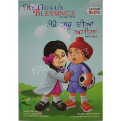 My Guru’s Blessings ਮੇਰੇ ਗੁਰੂ ਦੀਆਂ ਅਸੀਸਾਂ -2 My Guru’s Blessings ਮੇਰੇ ਗੁਰੂ ਦੀਆਂ ਅਸੀਸਾਂ -2