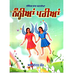 Nanian Parian Nanian Parian