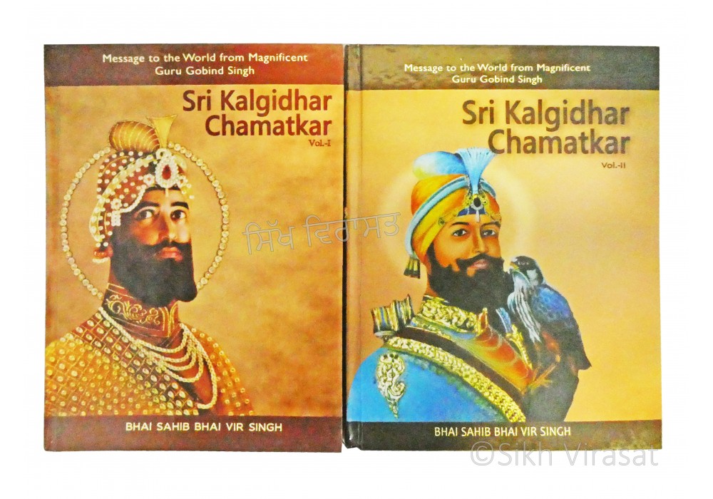 Sri Kalgidhar Chamatkar (Vol. 1 & 2) - English By: Bhai Sahib Bhai Vir Singh