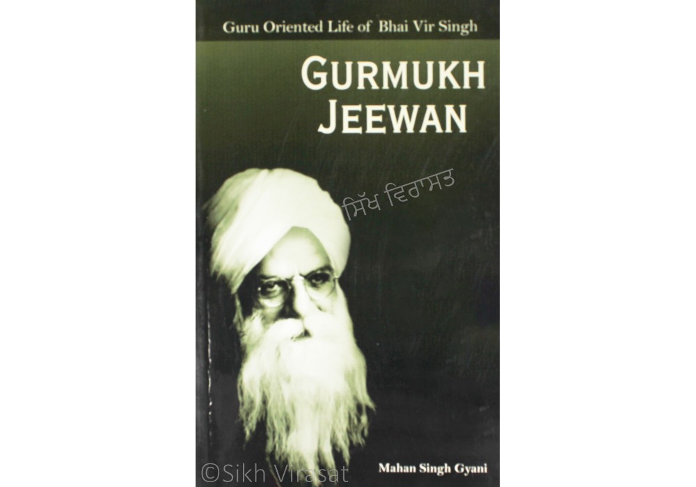 Gurmukh Jeewan (Guru Oriented Life of Bhai Vir Singh) - English By: Mahan Singh Gyani