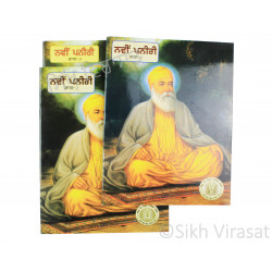 Navin Paneeri (ਨਵੀਂ ਪਨੀਰੀ )Guru Nanak Dev: All 3 Part Punjabi Navin Paneeri (ਨਵੀਂ ਪਨੀਰੀ )Guru Nanak Dev: All 3 Part Punjabi
