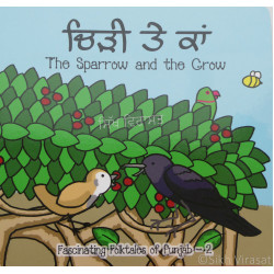Chidi te ka #2 (The Sparrow and the Crow) ਚਿੜੀ ਤੇ ਕਾਂ  Book By: Gurmeet Kaur