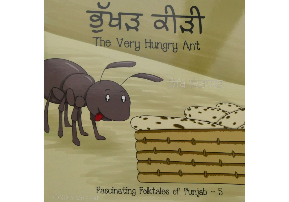 Bhukhad Kidi #5 (The Very Hungry Ant) ਭੁੱਖੜ ਕੀੜੀ Book By: Gurmeet Kaur Bhukhad Kidi #5 (The Very Hungry Ant) ਭੁੱਖੜ ਕੀੜੀ Book By: Gurmeet Kaur