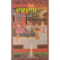 Devdas ਦੇਵਦਾਸ