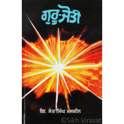 Guru Jyoti ਗੁਰੂ ਜੋਤੀ Guru Jyoti ਗੁਰੂ ਜੋਤੀ