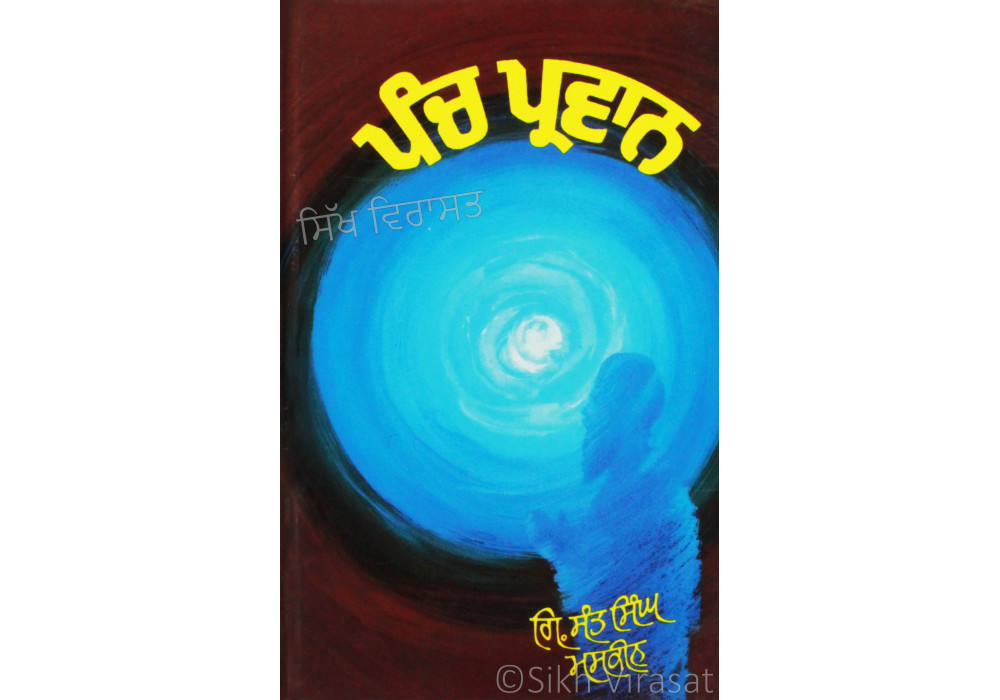 Panch Parvan ਪੰਚ ਪ੍ਰਵਾਨ Panch Parvan ਪੰਚ ਪ੍ਰਵਾਨ