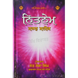 Nitnem Saral Steek ਨਿਤਨੇਮ ਸਰਲ ਸਟੀਕ