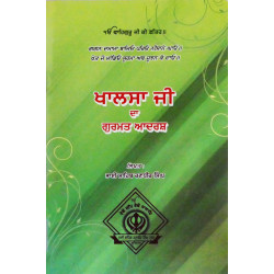 Khalsa Ji Da Gurmat Adarsh ਖਾਲਸਾ ਜੀ ਦਾ ਗੁਰਮਤ ਆਦਰਸ਼