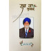 Gur Ka Hukum ਗੁਰ ਕਾ ਹੁਕਮ Book By: Karnail Singh Toronto Gur Ka Hukum ਗੁਰ ਕਾ ਹੁਕਮ Book By: Karnail Singh Toronto
