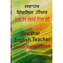 Jawahar English Teacher ਜਵਾਹਰ ਇੰਗਲਿਸ਼ ਟੀਚਰ Jawahar English Teacher ਜਵਾਹਰ ਇੰਗਲਿਸ਼ ਟੀਚਰ