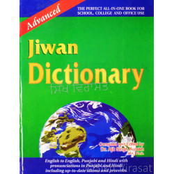 Jiwan Dictionary, Book by Dr. Ajit Singh Aulakh