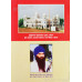 Sankhep Jeevan Te Shahadat Amar Shaheed Sant Gyani Jarnail Singh Ji Khalsa Bhindranwale Sankhep Jeevan Te Shahadat Amar Shaheed Sant Gyani Jarnail Singh Ji Khalsa Bhindranwale