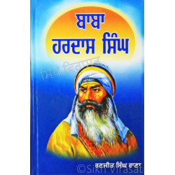 Baba Hardas Singh ਬਾਬਾ ਹਰਦਾਸ ਸਿੰਘ (ਜੀਵਨ ਬ੍ਰਿਤਾਂਤ) Book By Ranjit Singh Rana Baba Hardas Singh ਬਾਬਾ ਹਰਦਾਸ ਸਿੰਘ (ਜੀਵਨ ਬ੍ਰਿਤਾਂਤ) Book By Ranjit Singh Rana