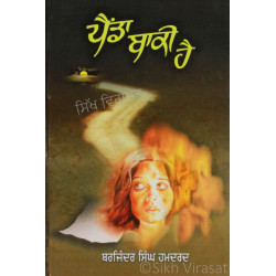 Painda Baki Hai ਪੈਂਡਾ ਬਾਕੀ ਹੈ Painda Baki Hai ਪੈਂਡਾ ਬਾਕੀ ਹੈ