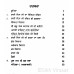 Bhai Jaita Ji: Jiwan Te Rachna ਭਾਈ ਜੈਤਾ ਜੀ: ਜੀਵਣ ਤੇ ਰਚਨਾ Book By: Gurmukh Singh (Dr.) Bhai Jaita Ji: Jiwan Te Rachna ਭਾਈ ਜੈਤਾ ਜੀ: ਜੀਵਣ ਤੇ ਰਚਨਾ Book By: Gurmukh Singh (Dr.)