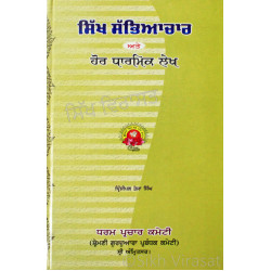Sikha Sabhiachar Te Hor Dharmik Lekh ਸਿੱਖ ਸੱਭਿਆਚਾਰ ਅਤੇ ਹੋਰ ਧਾਰਮਿਕ ਲੇਖ Book By Principal Teja Singh Sikha Sabhiachar Te Hor Dharmik Lekh ਸਿੱਖ ਸੱਭਿਆਚਾਰ ਅਤੇ ਹੋਰ ਧਾਰਮਿਕ ਲੇਖ Book By Principal Teja Singh