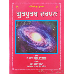 Gurpurab Darpan ਗੁਰਪੁਰਬ ਦਰਪਣ