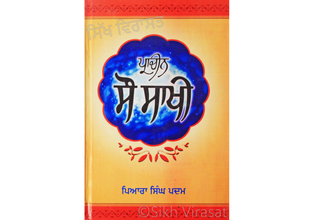 Prachin Sau Sakhi ਪ੍ਰਾਚੀਨ ਸੌ ਸਾਖੀ Book By: Piara Singh Padam