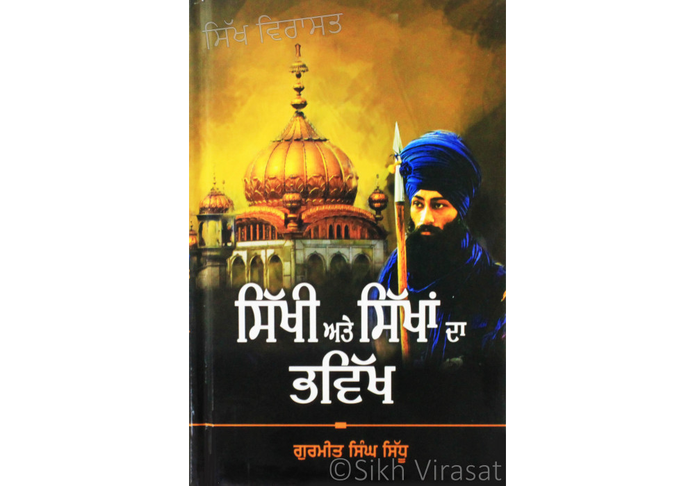 Sikhi Ate Sikhan Da Bhawikh ਸਿੱਖੀ ਅਤੇ ਸਿੱਖਾਂ ਦਾ ਭਵਿੱਖ Book By: Gurmeet Singh Sidhu Sikhi Ate Sikhan Da Bhawikh ਸਿੱਖੀ ਅਤੇ ਸਿੱਖਾਂ ਦਾ ਭਵਿੱਖ Book By: Gurmeet Singh Sidhu