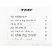 Satguran De Parsang (Dhadhi Parsang) ਸਤਿਗੁਰਾਂ ਦੇ ਪ੍ਰਸੰਗ Book By Giani Kewal Singh ‘Nirdosh’ Satguran De Parsang (Dhadhi Parsang) ਸਤਿਗੁਰਾਂ ਦੇ ਪ੍ਰਸੰਗ Book By Giani Kewal Singh ‘Nirdosh’