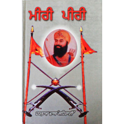 Meeri Peeri ਮੀਰੀ ਪੀਰੀ Book By: Harnam Dass Seharai