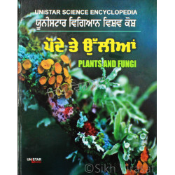 Unistar Science Encyclopedia: Plants and Fungi ਯੂਨੀਸਟਾਰ ਵਿਗਿਆਨ ਵਿਸ਼ਵ ਕੋਸ਼ : ਪੌਦੇ ਤੇ ਉੱਲੀਆਂ Book By: Abhai Singh Unistar Science Encyclopedia: Plants and Fungi ਯੂਨੀਸਟਾਰ ਵਿਗਿਆਨ ਵਿਸ਼ਵ ਕੋਸ਼ : ਪੌਦੇ ਤੇ ਉੱਲੀਆਂ Book By: Abhai Singh
