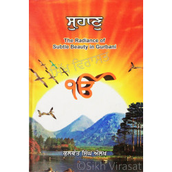 Suhan: The Radiance of Subtle Beauty in Gurbani ਸੁਹਾਣੁ Book By: Kulwant Singh Aulakh