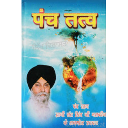 Panch Tatv पंच तत्व