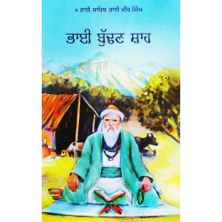 Bhai Budhan Singh ਭਾਈ ਬੁੱਢਣ ਸ਼ਾਹ