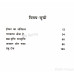 Param Parkash परम प्रकाश Param Parkash परम प्रकाश