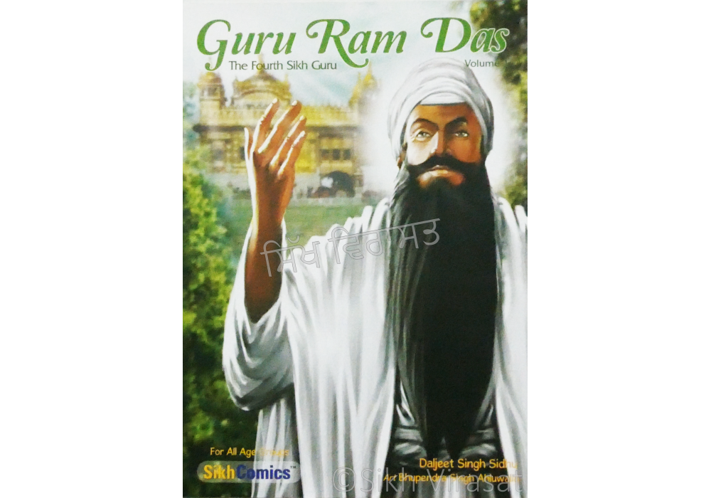 Guru Ram Das - The Fourth Sikh Guru (Vol. 1)