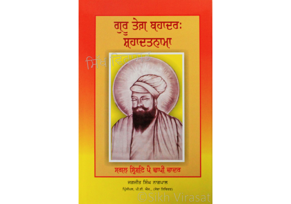 Guru Tegh Bahadur: Shahadatnama ਗੁਰੂ ਤੇਗ਼ ਬਹਾਦਰ: ਸ਼ਹਾਦਤਨਾਮਾ Book By: Jagjit Singh Nagpal (Principal)